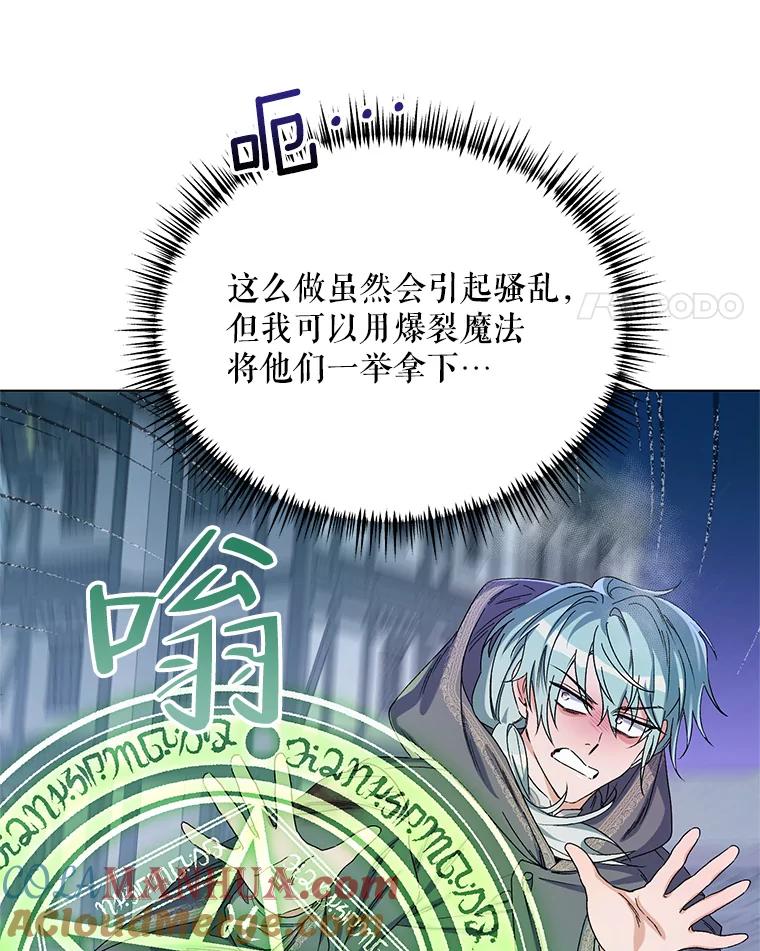《第二次走向红毯》46.幕后主使 第17页