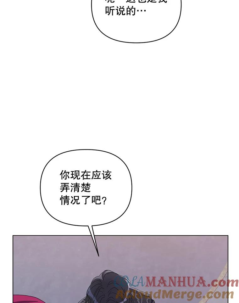 《第二次走向红毯》46.幕后主使 第53页