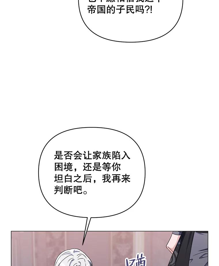 《第二次走向红毯》46.幕后主使 第62页