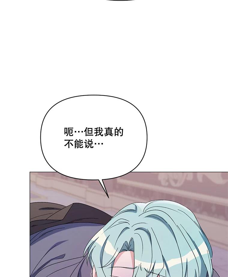 《第二次走向红毯》46.幕后主使 第64页