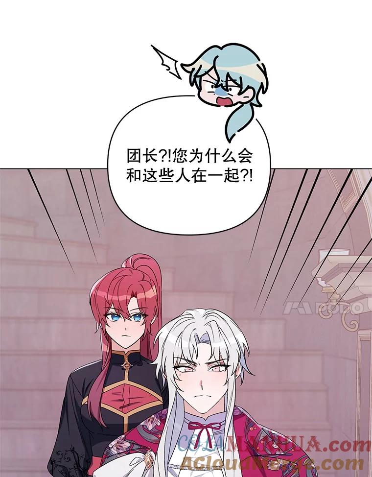 《第二次走向红毯》46.幕后主使 第41页