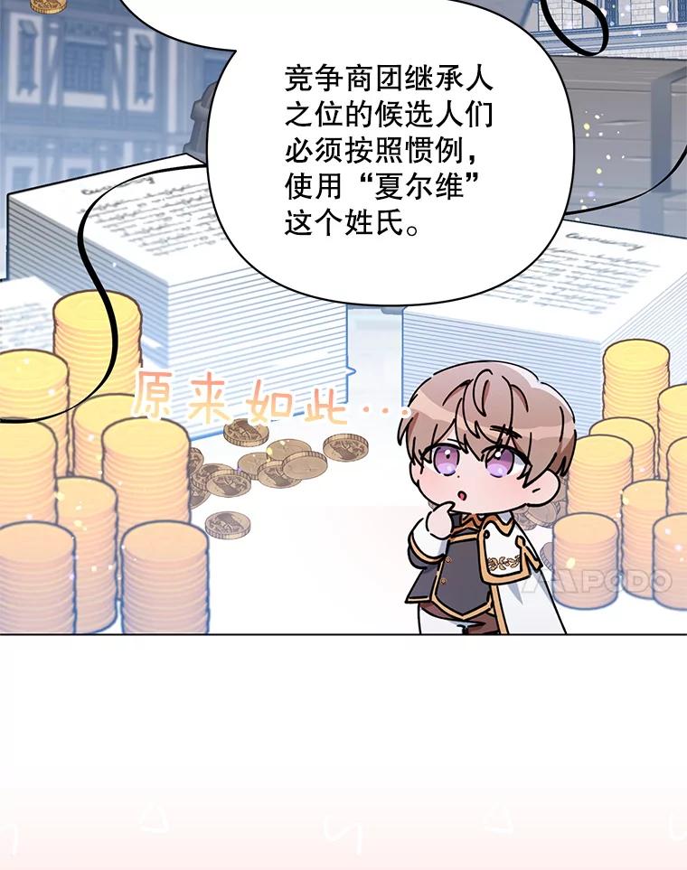 《第二次走向红毯》46.幕后主使 第51页