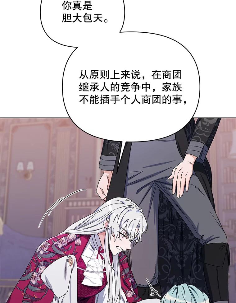 《第二次走向红毯》46.幕后主使 第43页