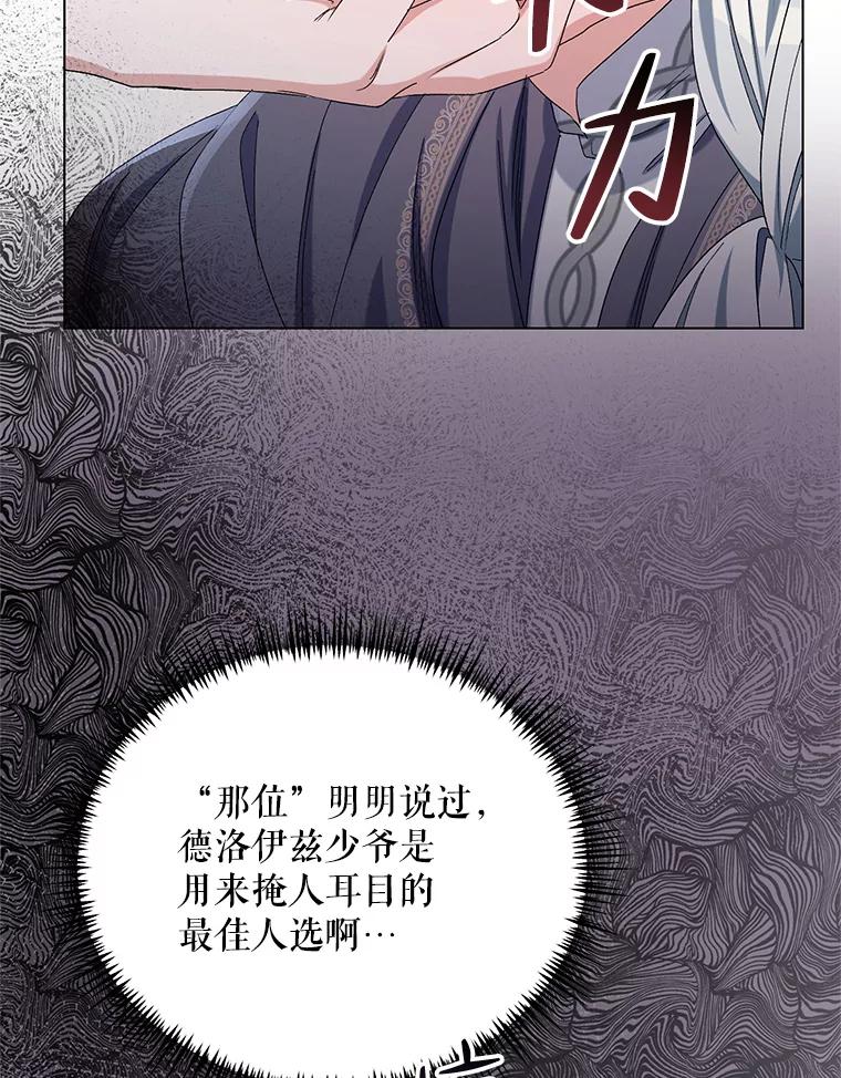 《第二次走向红毯》46.幕后主使 第46页