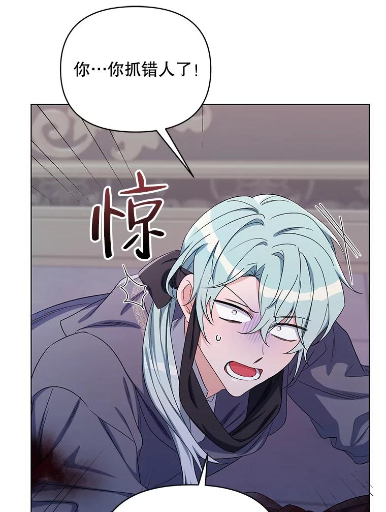 《第二次走向红毯》46.幕后主使 第34页
