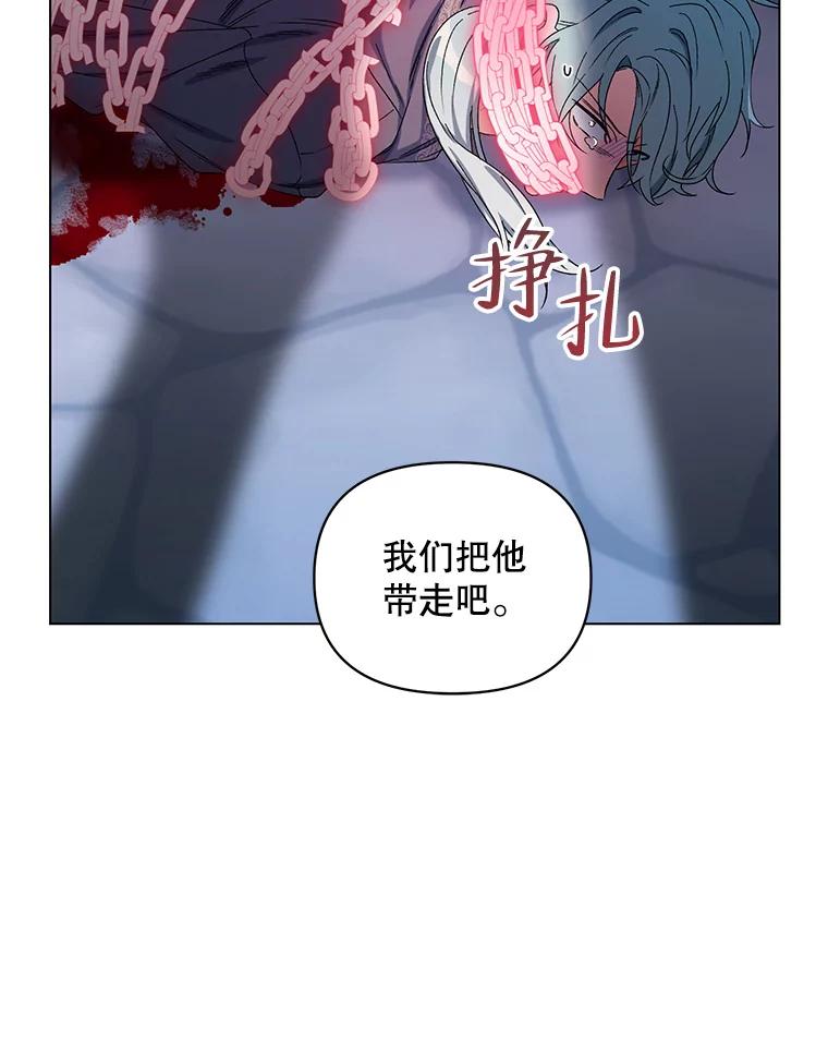 《第二次走向红毯》46.幕后主使 第23页