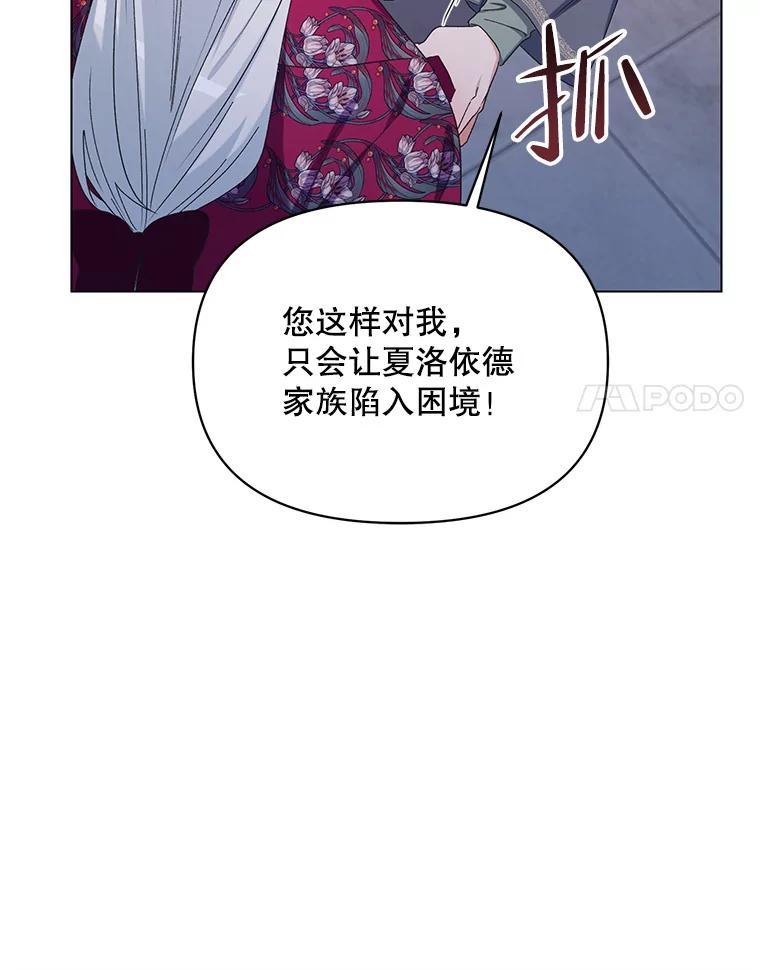 《第二次走向红毯》46.幕后主使 第58页