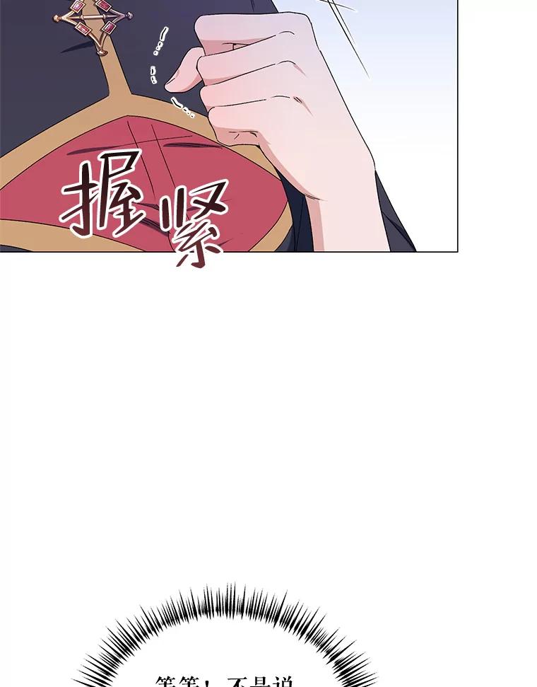 《第二次走向红毯》46.幕后主使 第88页
