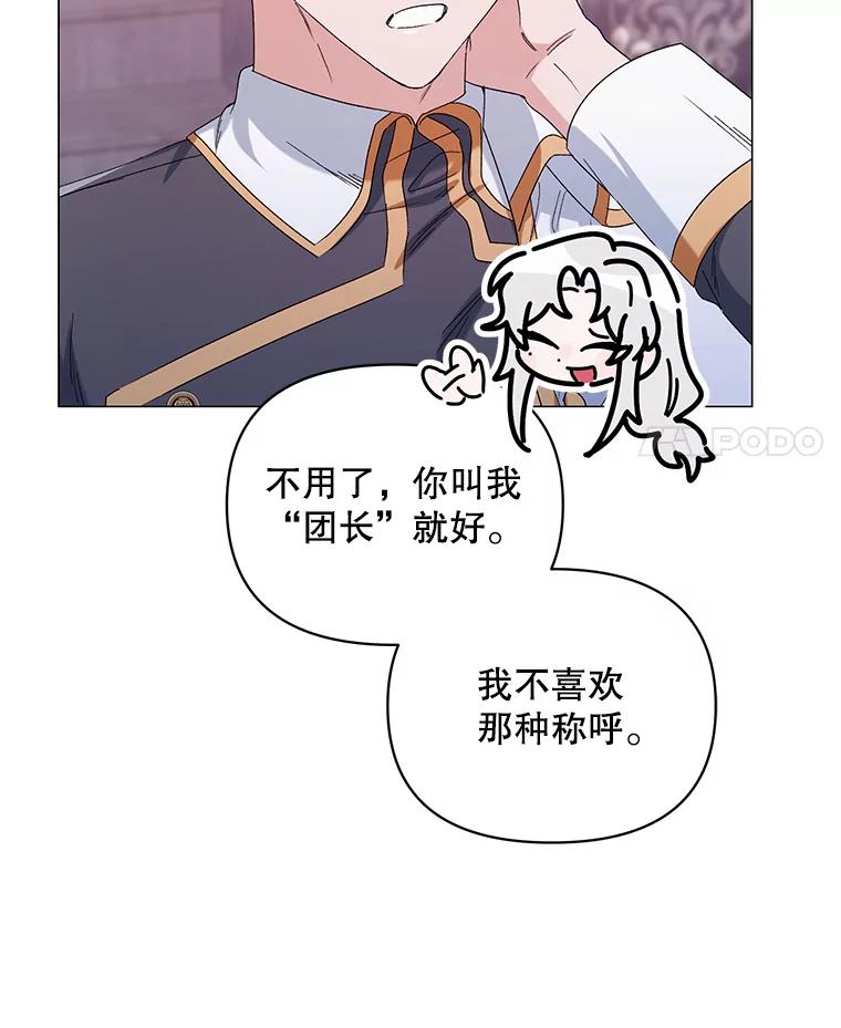 《第二次走向红毯》46.幕后主使 第72页