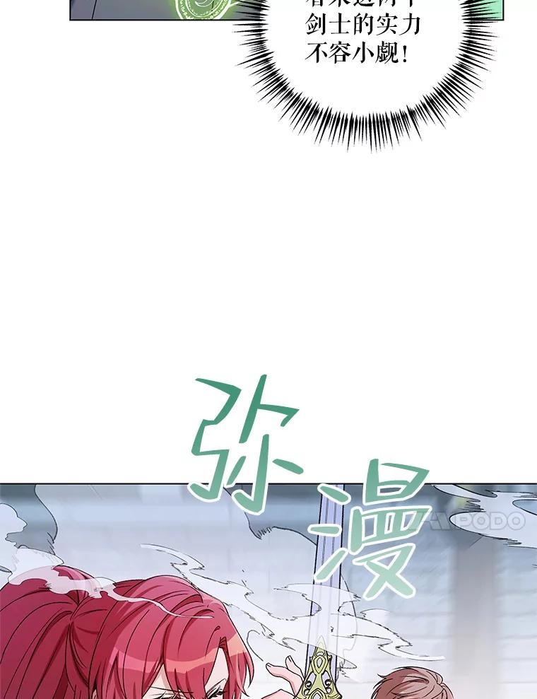 《第二次走向红毯》46.幕后主使 第10页