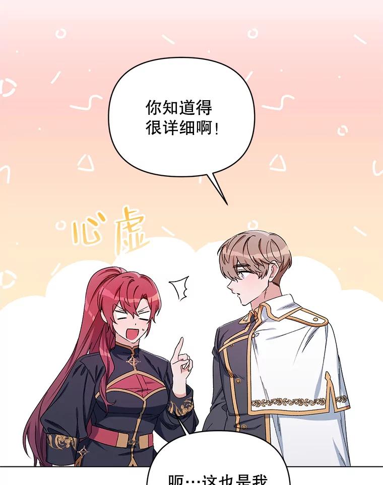 《第二次走向红毯》46.幕后主使 第52页