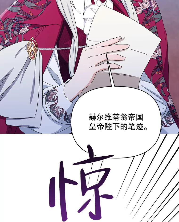 《第二次走向红毯》46.幕后主使 第114页