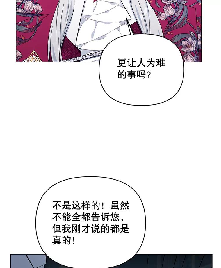 《第二次走向红毯》46.幕后主使 第60页