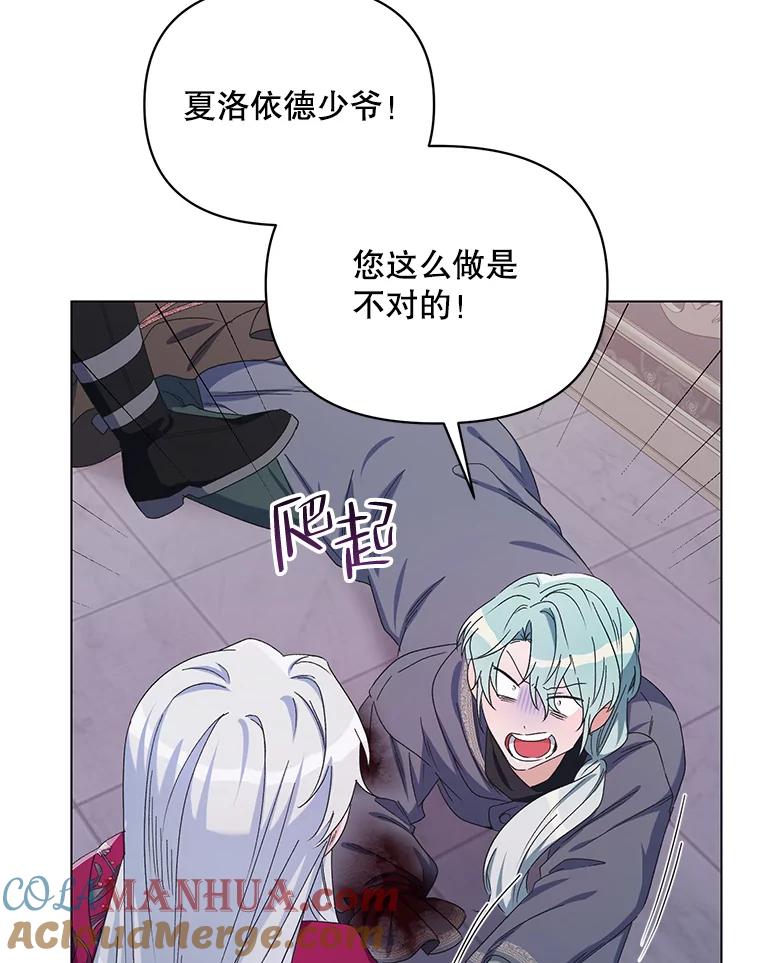 《第二次走向红毯》46.幕后主使 第57页