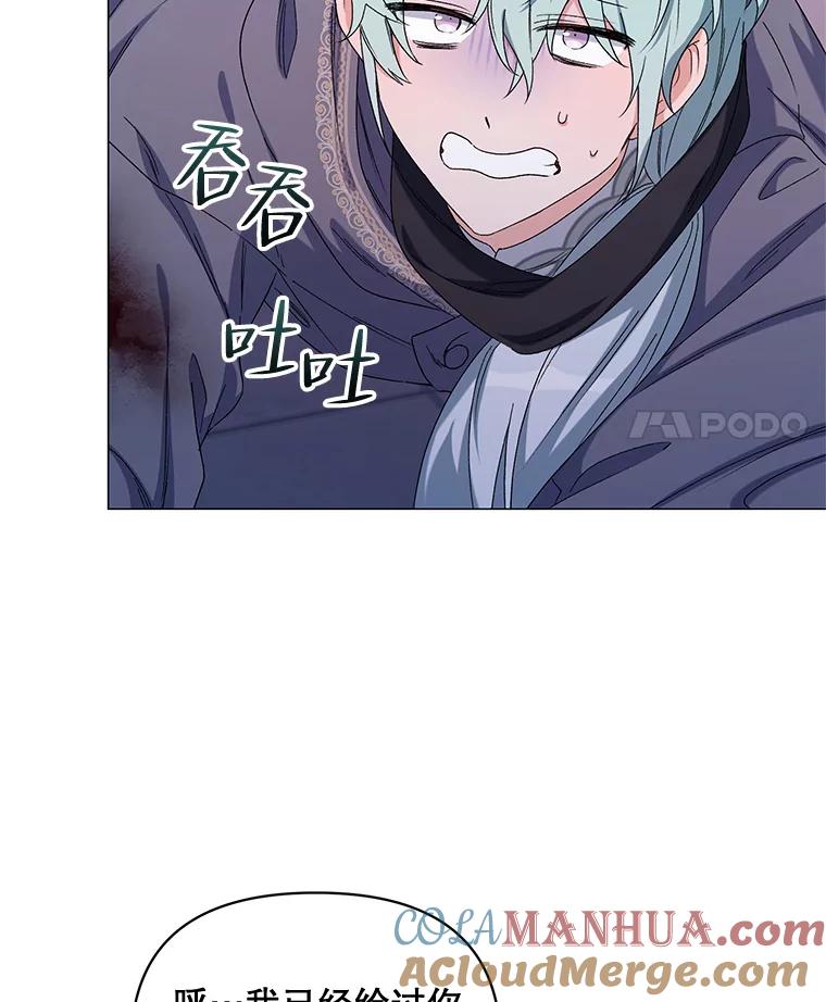 《第二次走向红毯》46.幕后主使 第65页