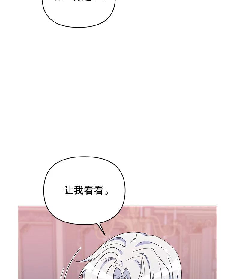 《第二次走向红毯》46.幕后主使 第104页