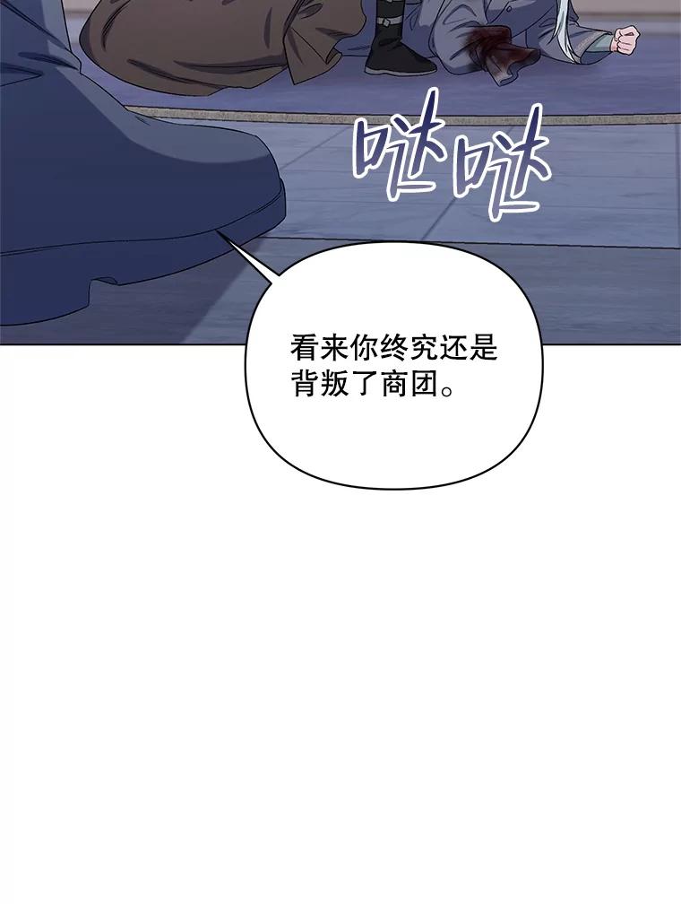 《第二次走向红毯》46.幕后主使 第40页