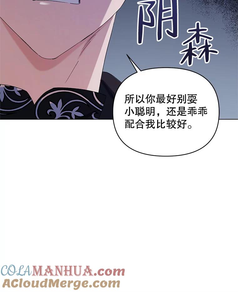 《第二次走向红毯》46.幕后主使 第33页