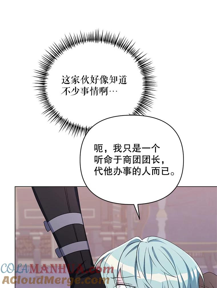 《第二次走向红毯》46.幕后主使 第37页