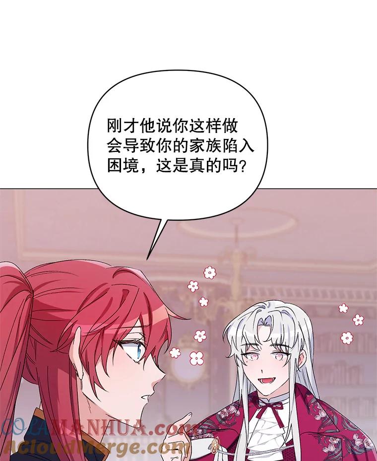 《第二次走向红毯》46.幕后主使 第73页
