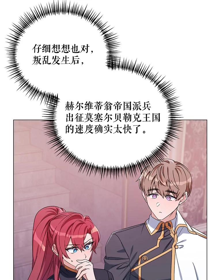 《第二次走向红毯》46.幕后主使 第84页