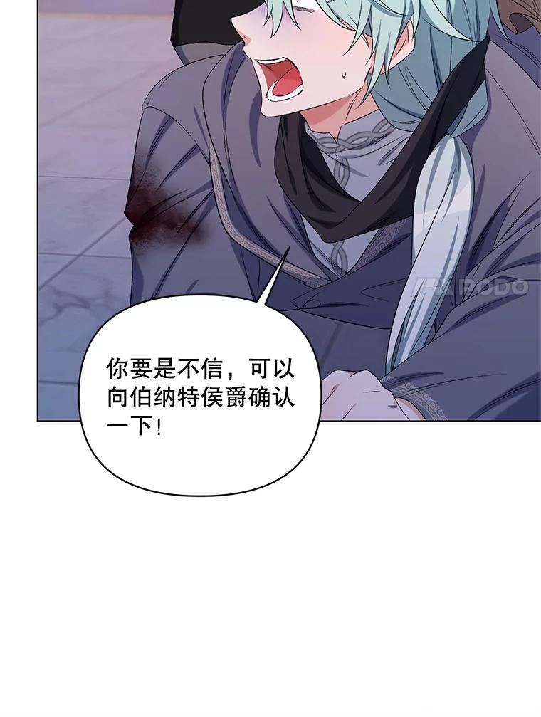 《第二次走向红毯》46.幕后主使 第38页