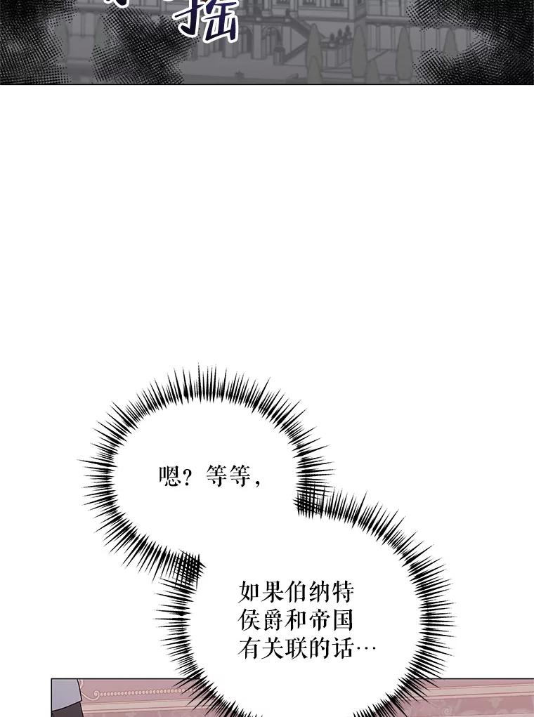 《第二次走向红毯》46.幕后主使 第80页