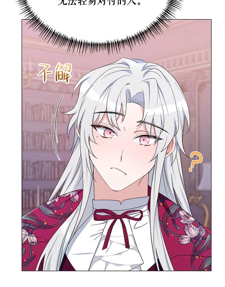 《第二次走向红毯》46.幕后主使 第94页