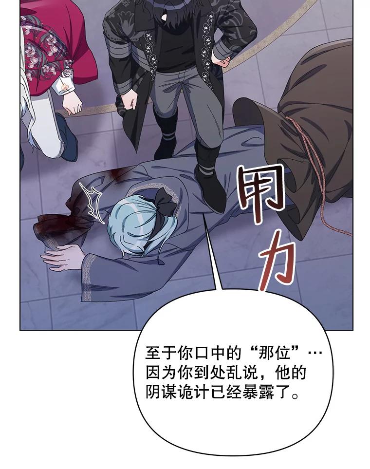 《第二次走向红毯》46.幕后主使 第54页