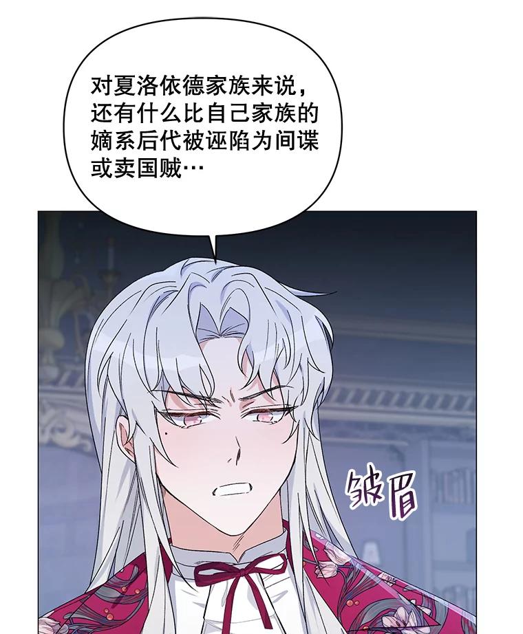 《第二次走向红毯》46.幕后主使 第59页