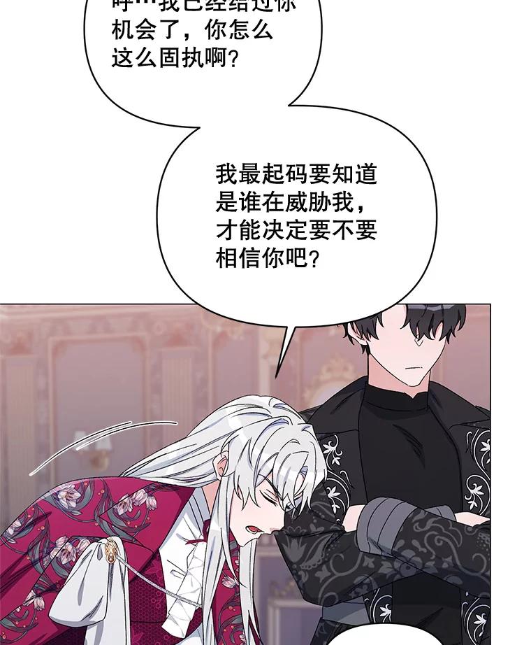 《第二次走向红毯》46.幕后主使 第66页