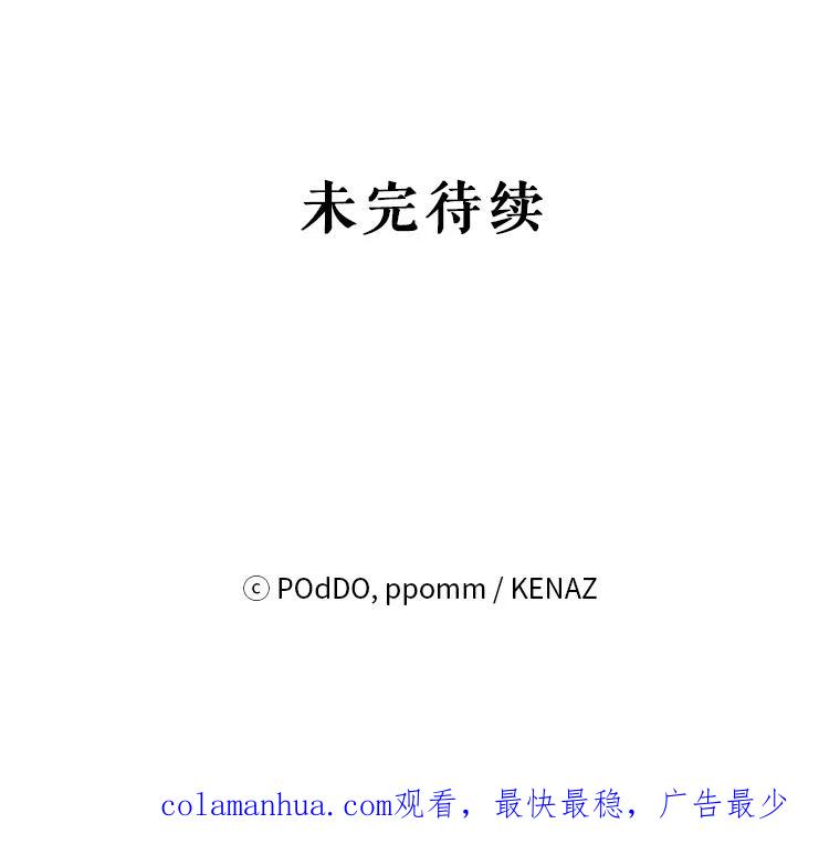 《第二次走向红毯》46.幕后主使 第118页