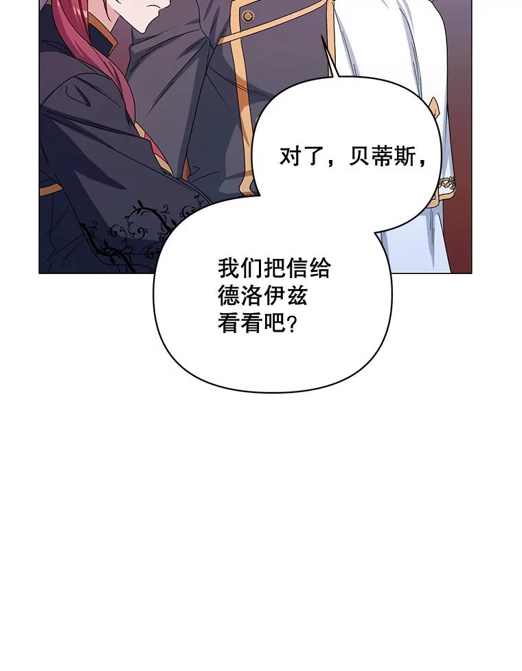 《第二次走向红毯》46.幕后主使 第100页