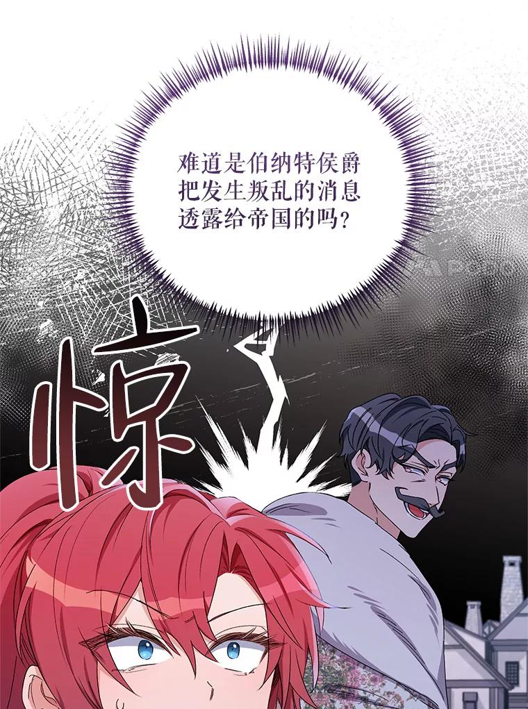 《第二次走向红毯》46.幕后主使 第82页