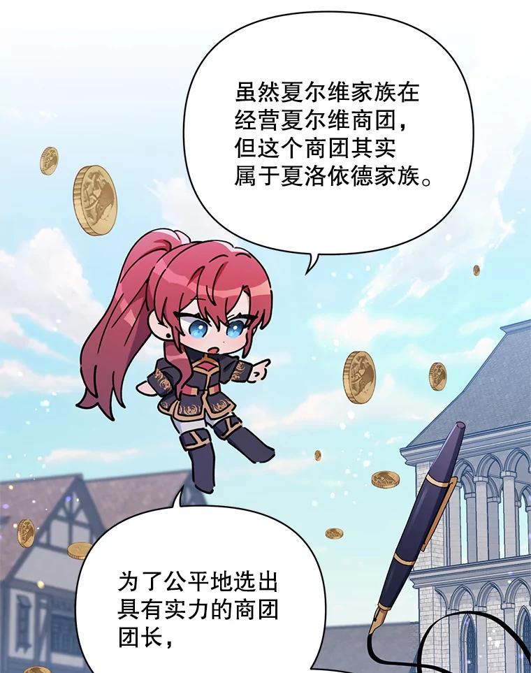 《第二次走向红毯》46.幕后主使 第50页
