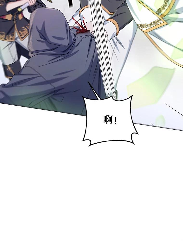 《第二次走向红毯》46.幕后主使 第8页