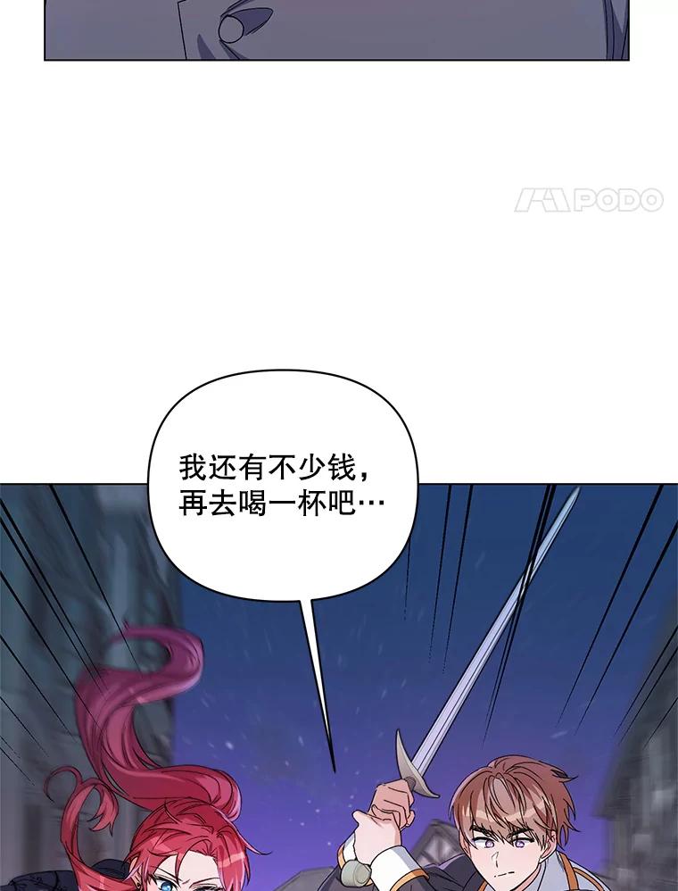 《第二次走向红毯》46.幕后主使 第4页