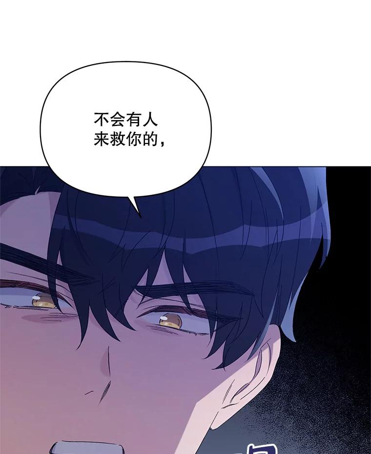 《第二次走向红毯》46.幕后主使 第32页