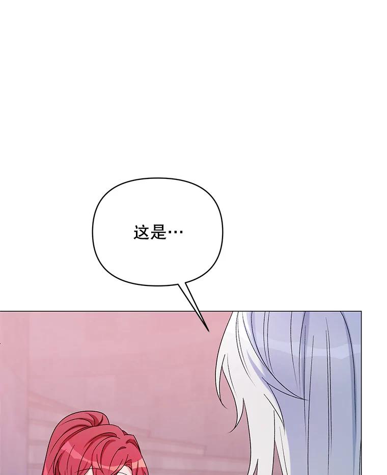 《第二次走向红毯》46.幕后主使 第107页