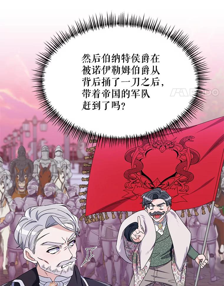 《第二次走向红毯》46.幕后主使 第92页
