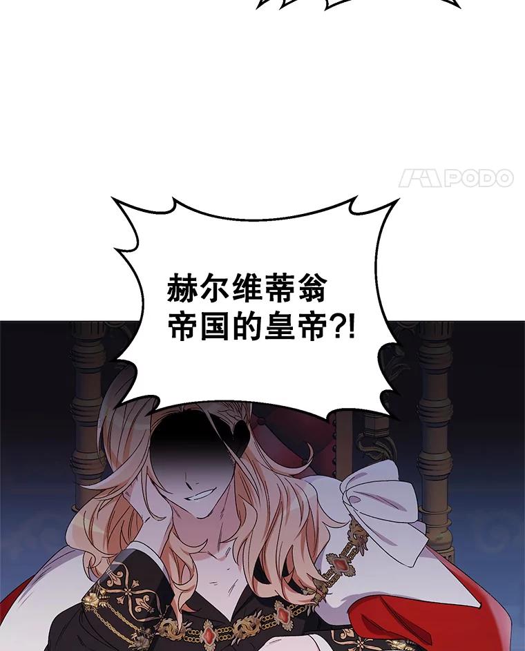 《第二次走向红毯》46.幕后主使 第116页