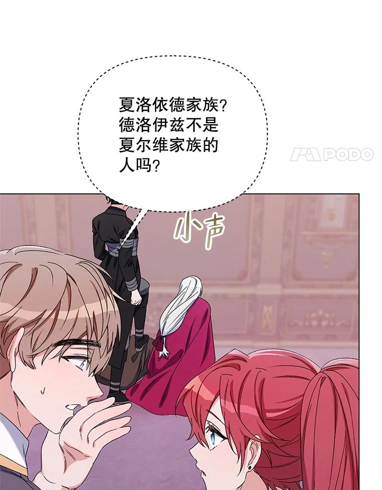 《第二次走向红毯》46.幕后主使 第48页