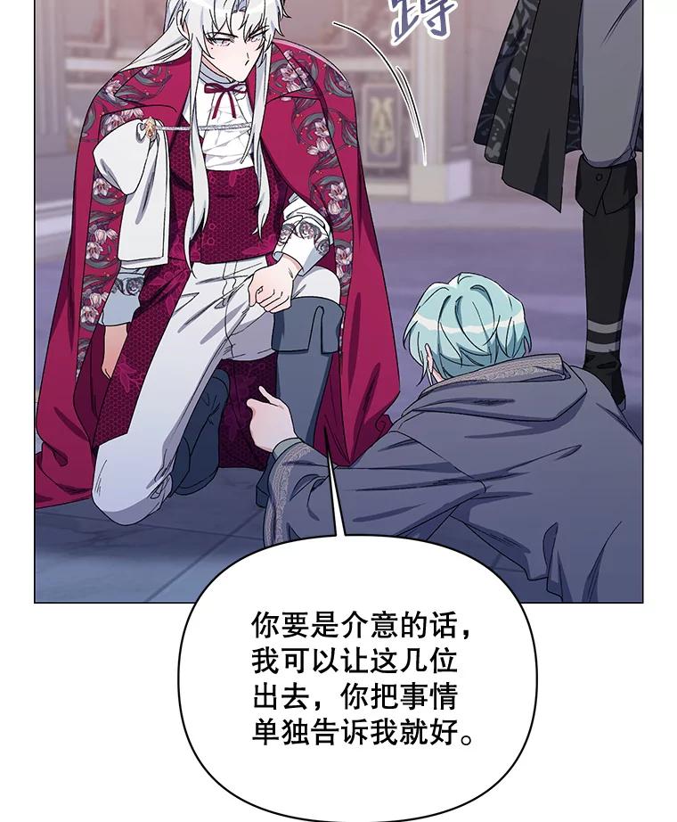《第二次走向红毯》46.幕后主使 第63页