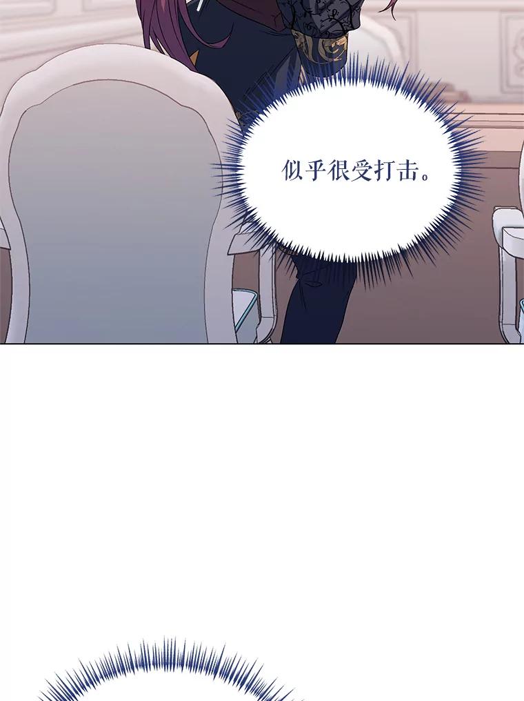 《第二次走向红毯》47.皇帝的计划 第107页