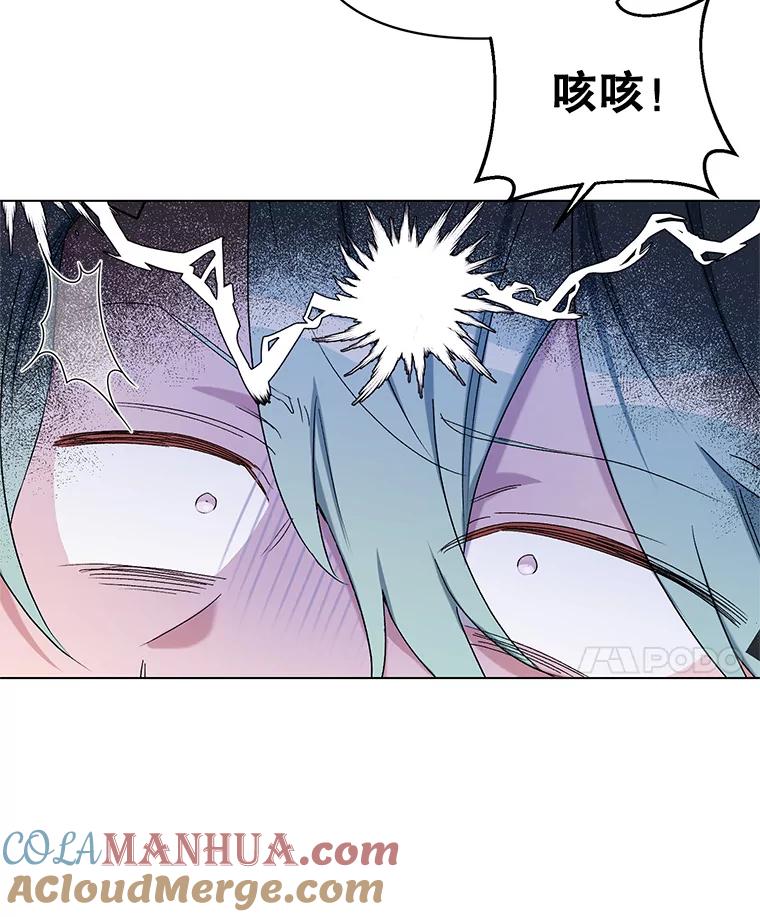 《第二次走向红毯》47.皇帝的计划 第21页