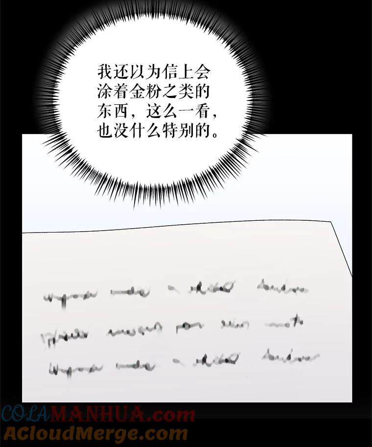 《第二次走向红毯》47.皇帝的计划 第13页