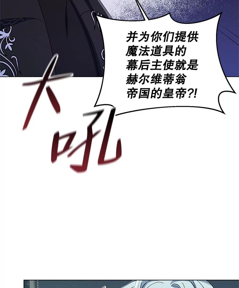 《第二次走向红毯》47.皇帝的计划 第19页