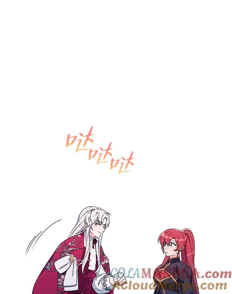 《第二次走向红毯》47.皇帝的计划 第117页