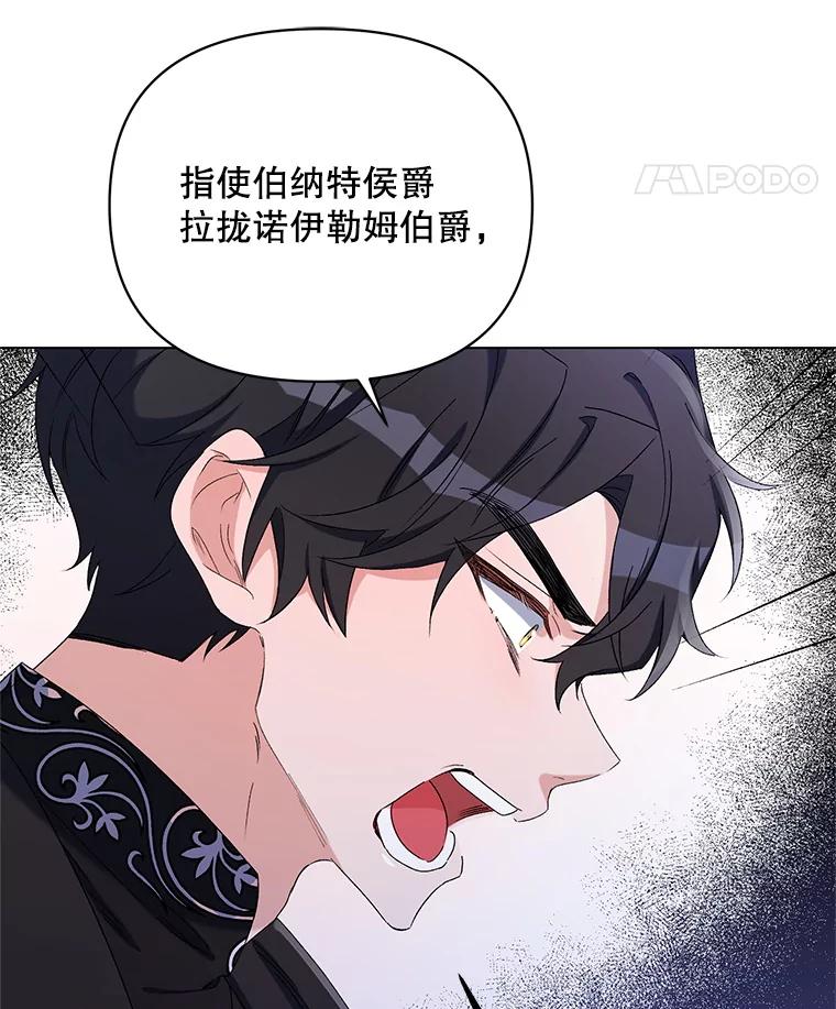 《第二次走向红毯》47.皇帝的计划 第18页