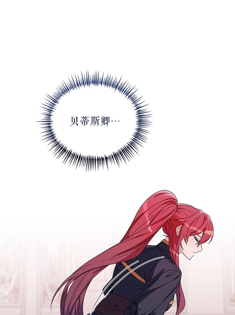 《第二次走向红毯》47.皇帝的计划 第106页